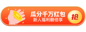 千万红包胶囊Banner